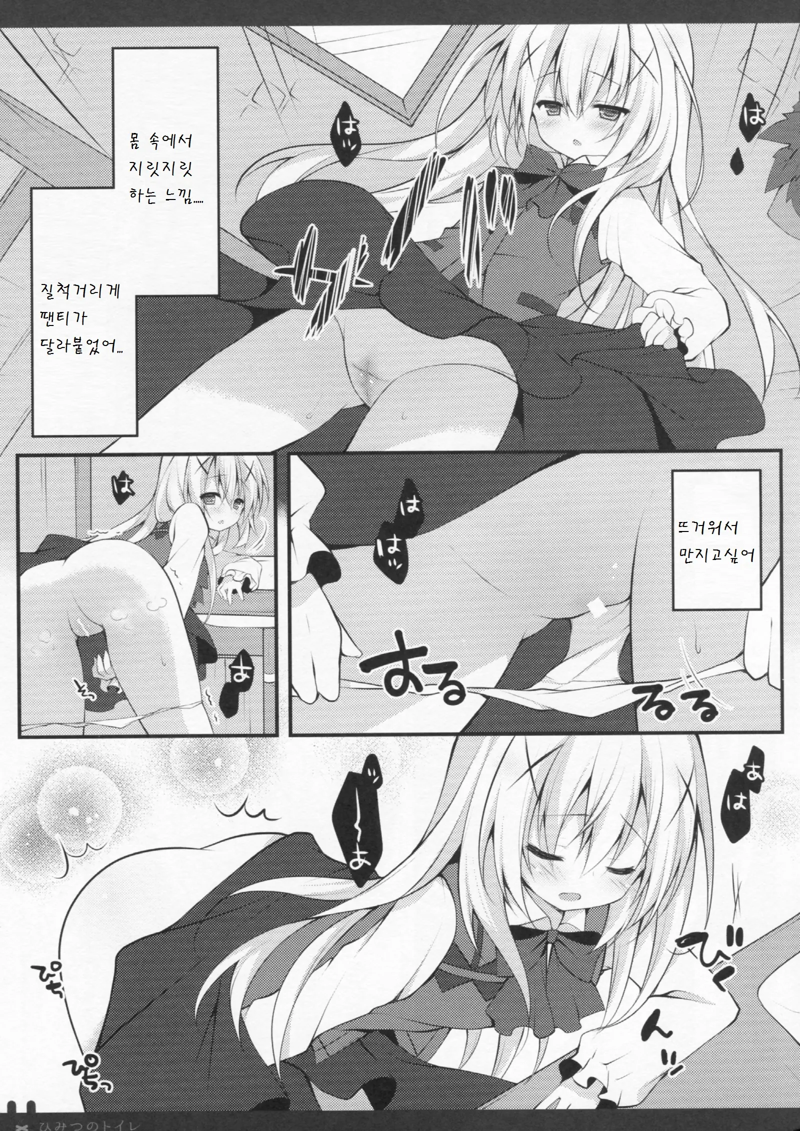 웹툰 이미지 7