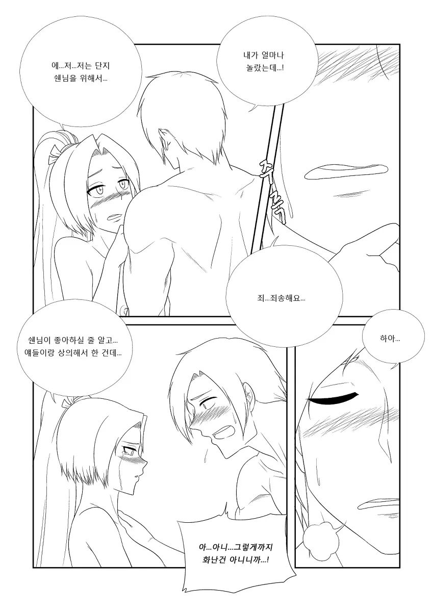 웹툰 이미지 39