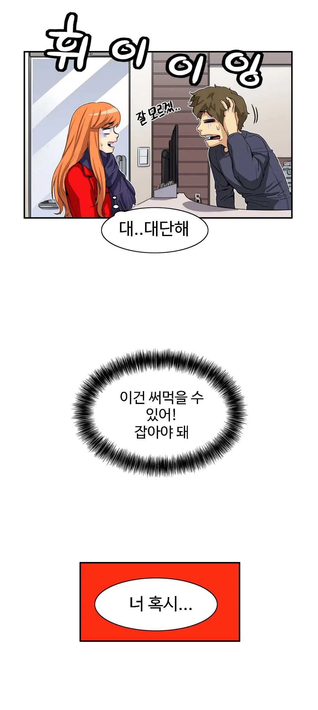 웹툰 이미지 438