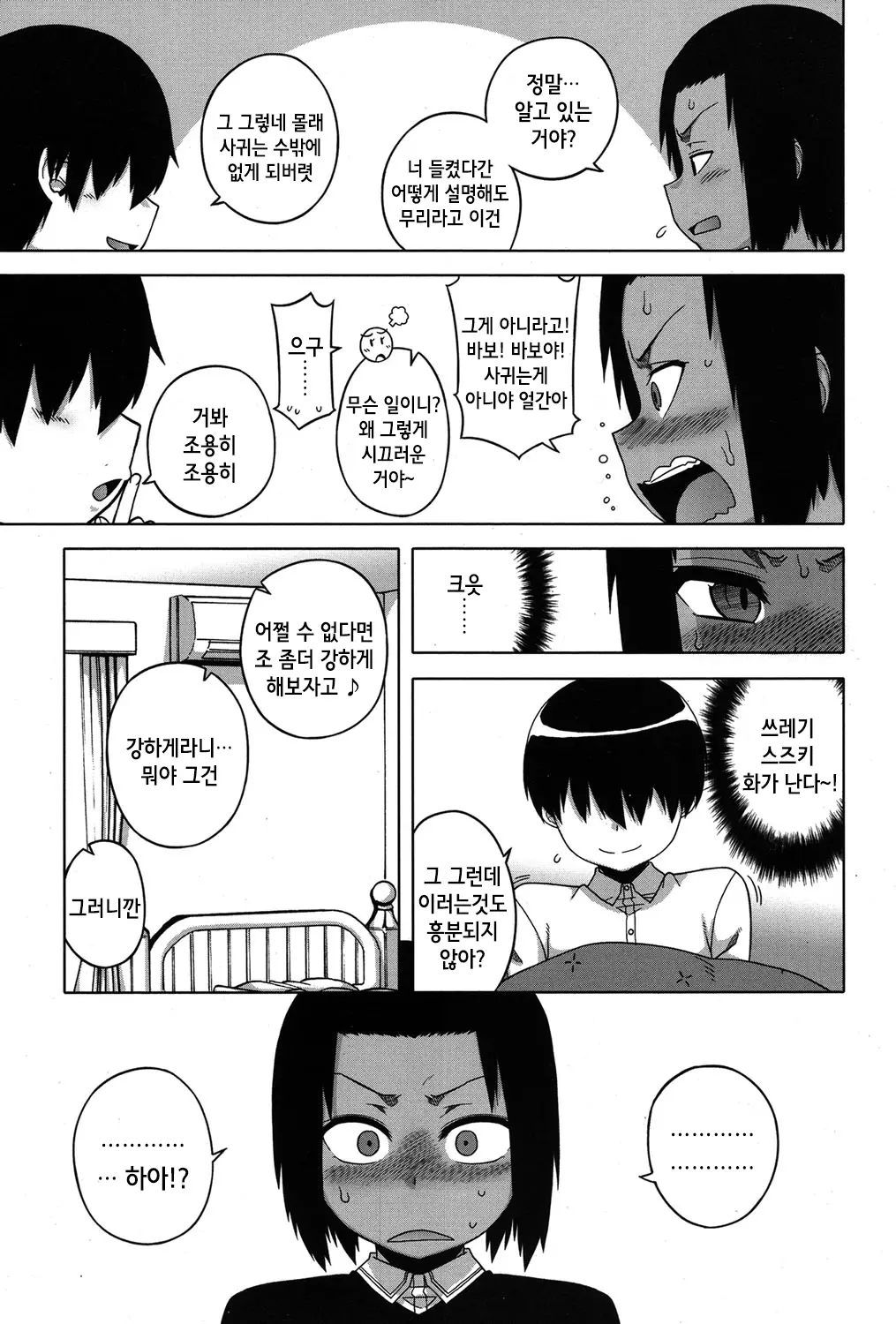 웹툰 이미지 3