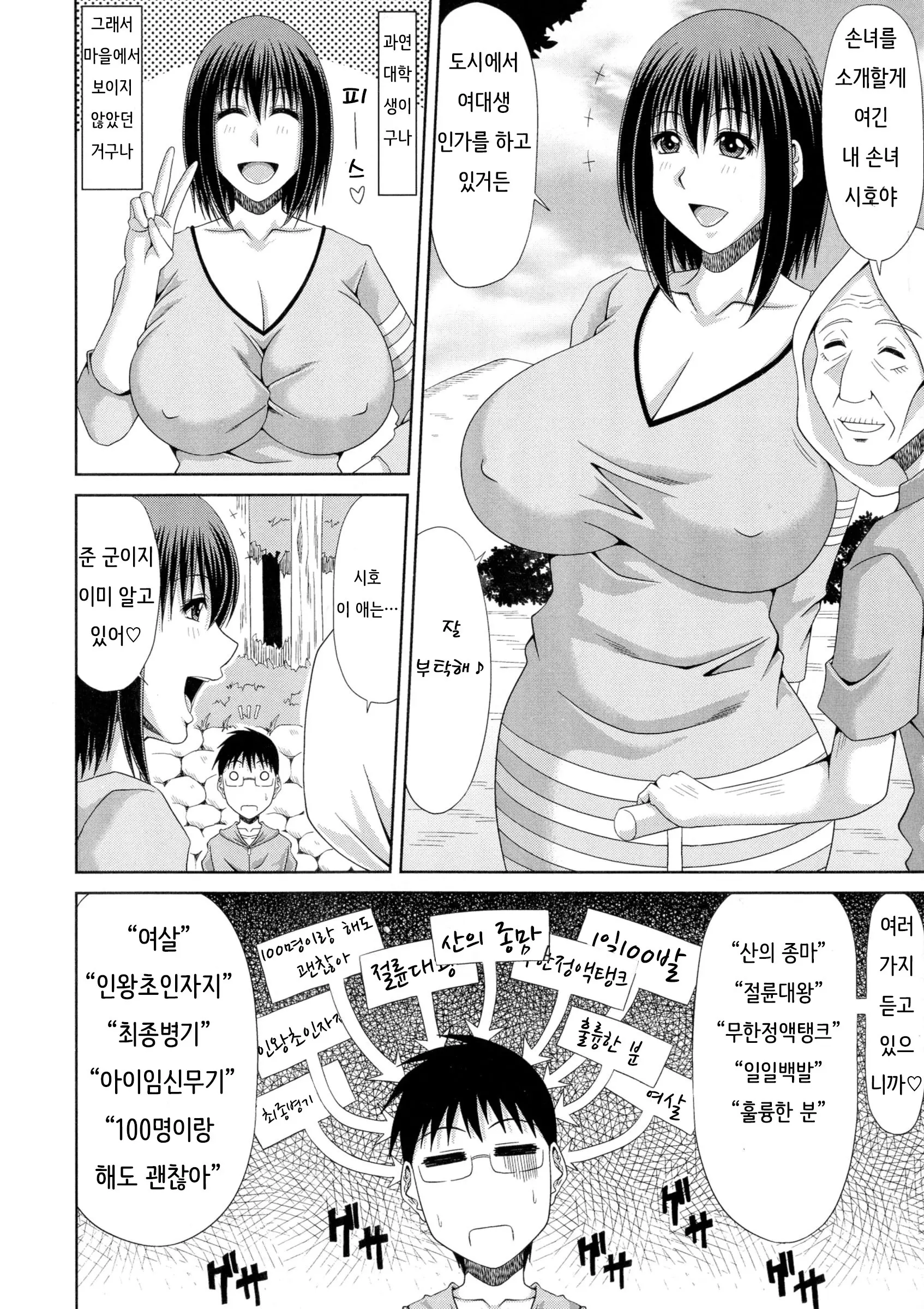 웹툰 이미지 167
