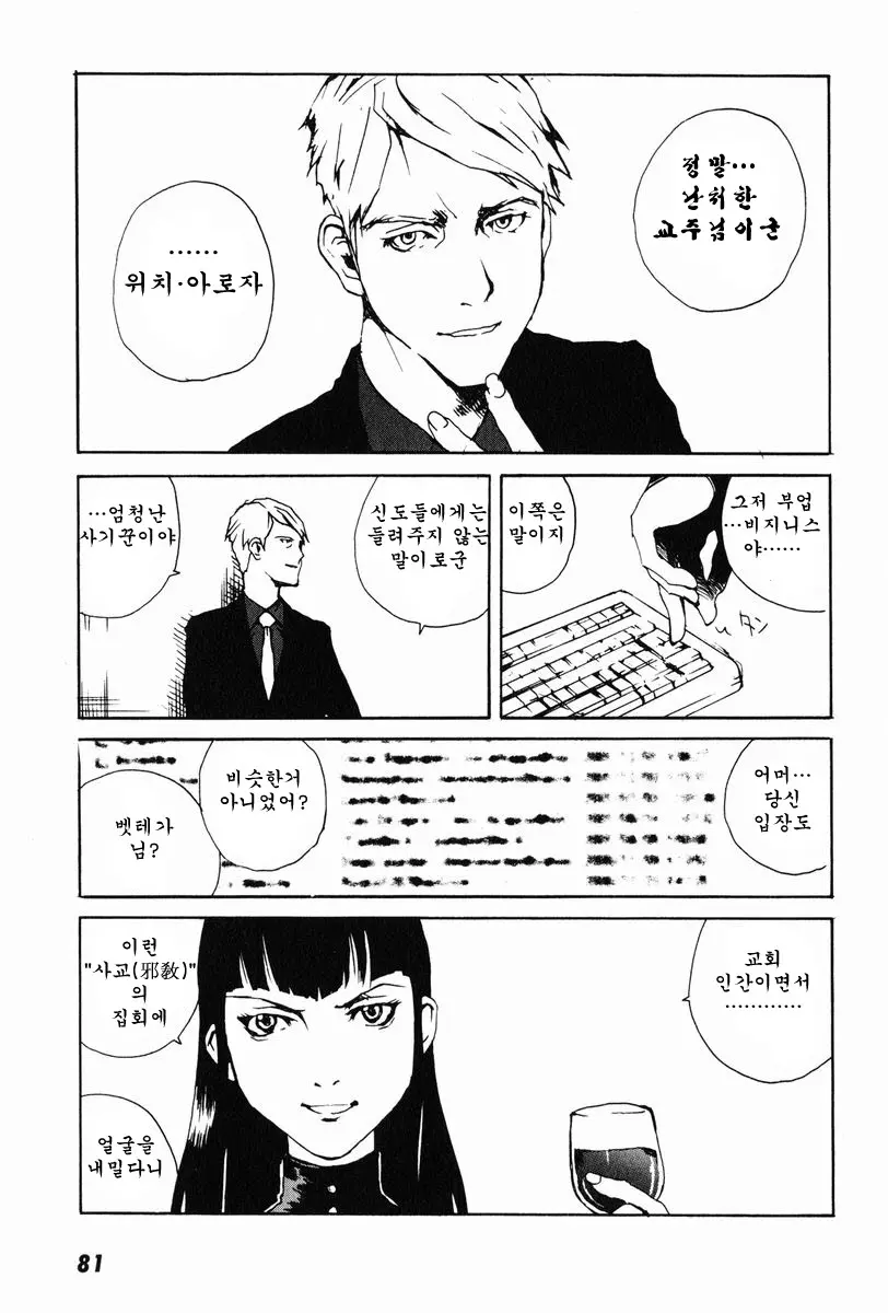 웹툰 이미지 4