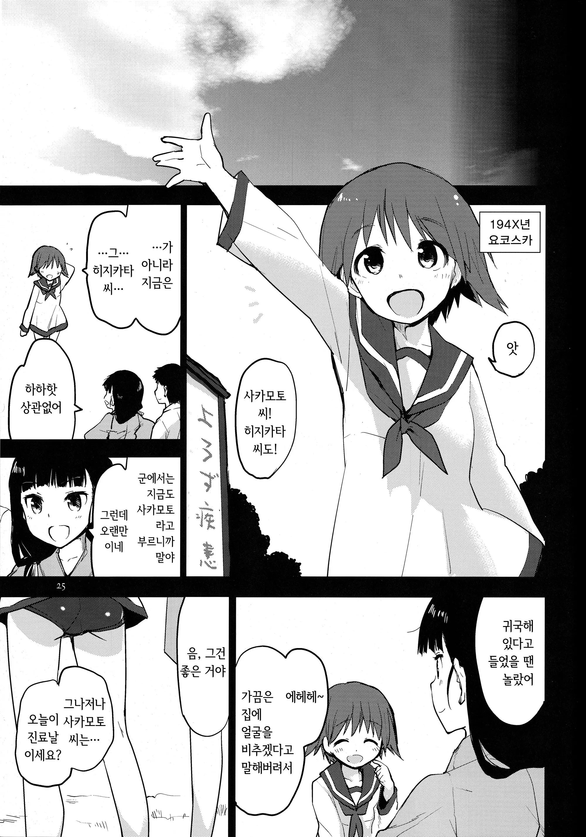 웹툰 이미지 24