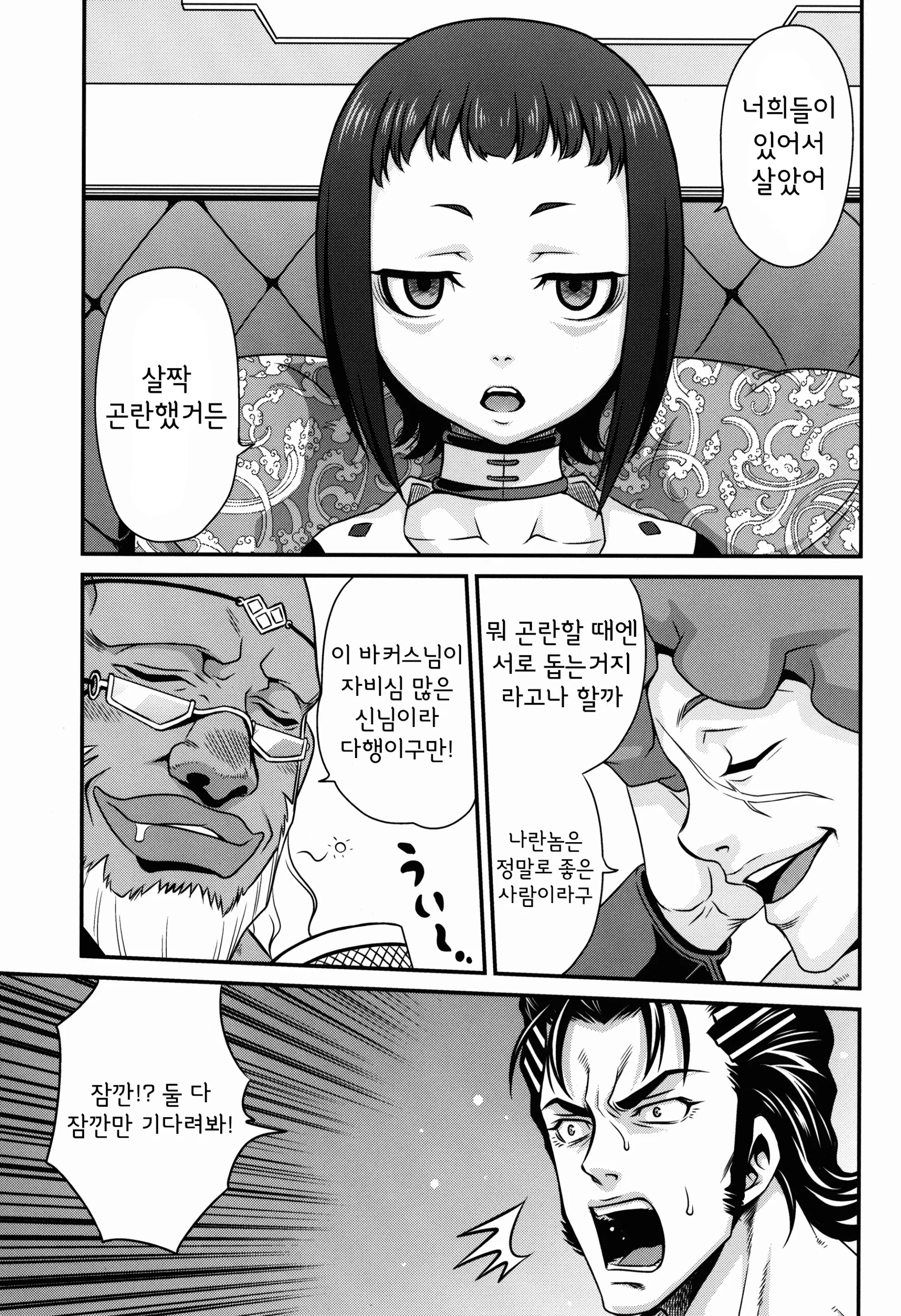 웹툰 이미지 3