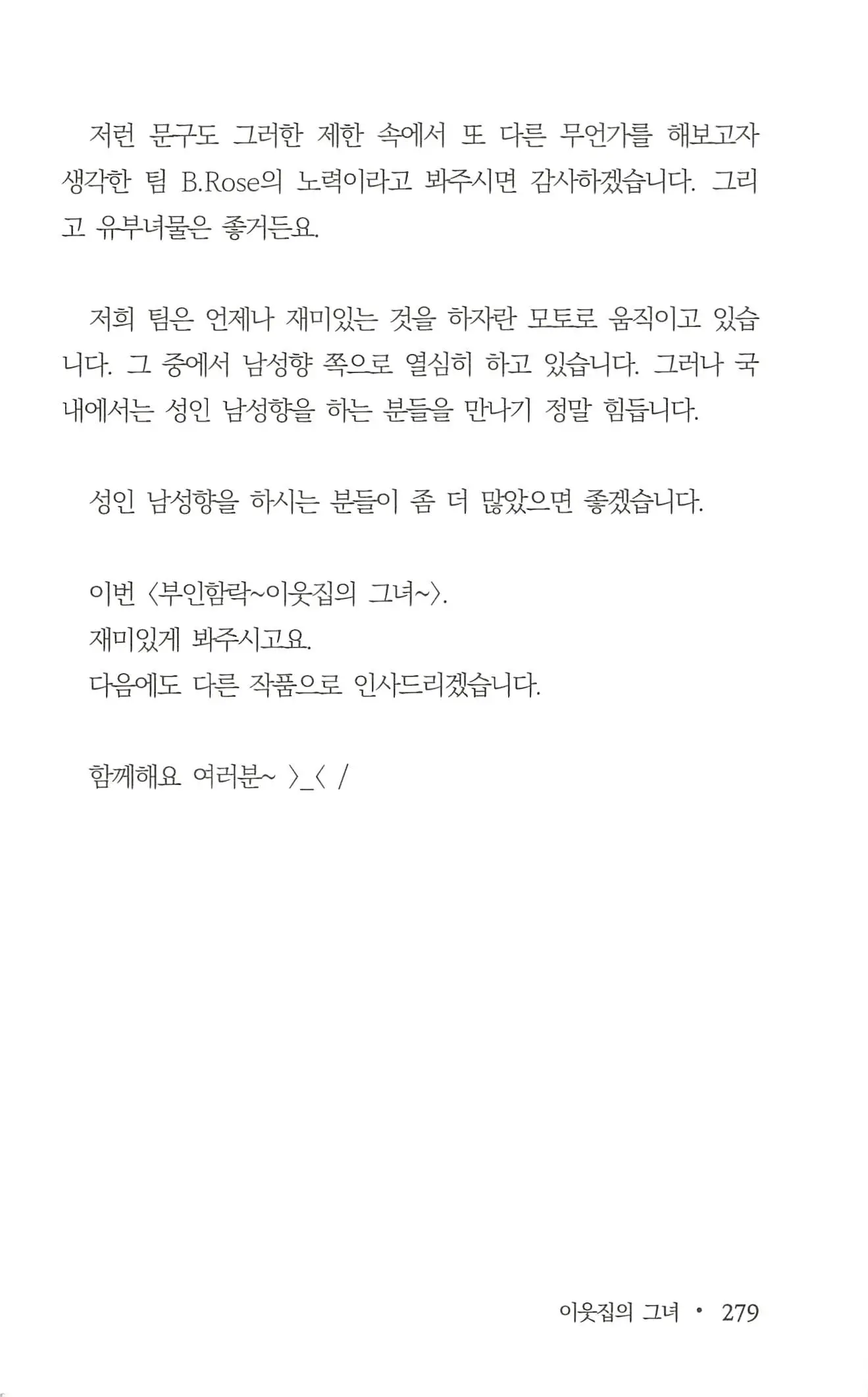 웹툰 이미지 280
