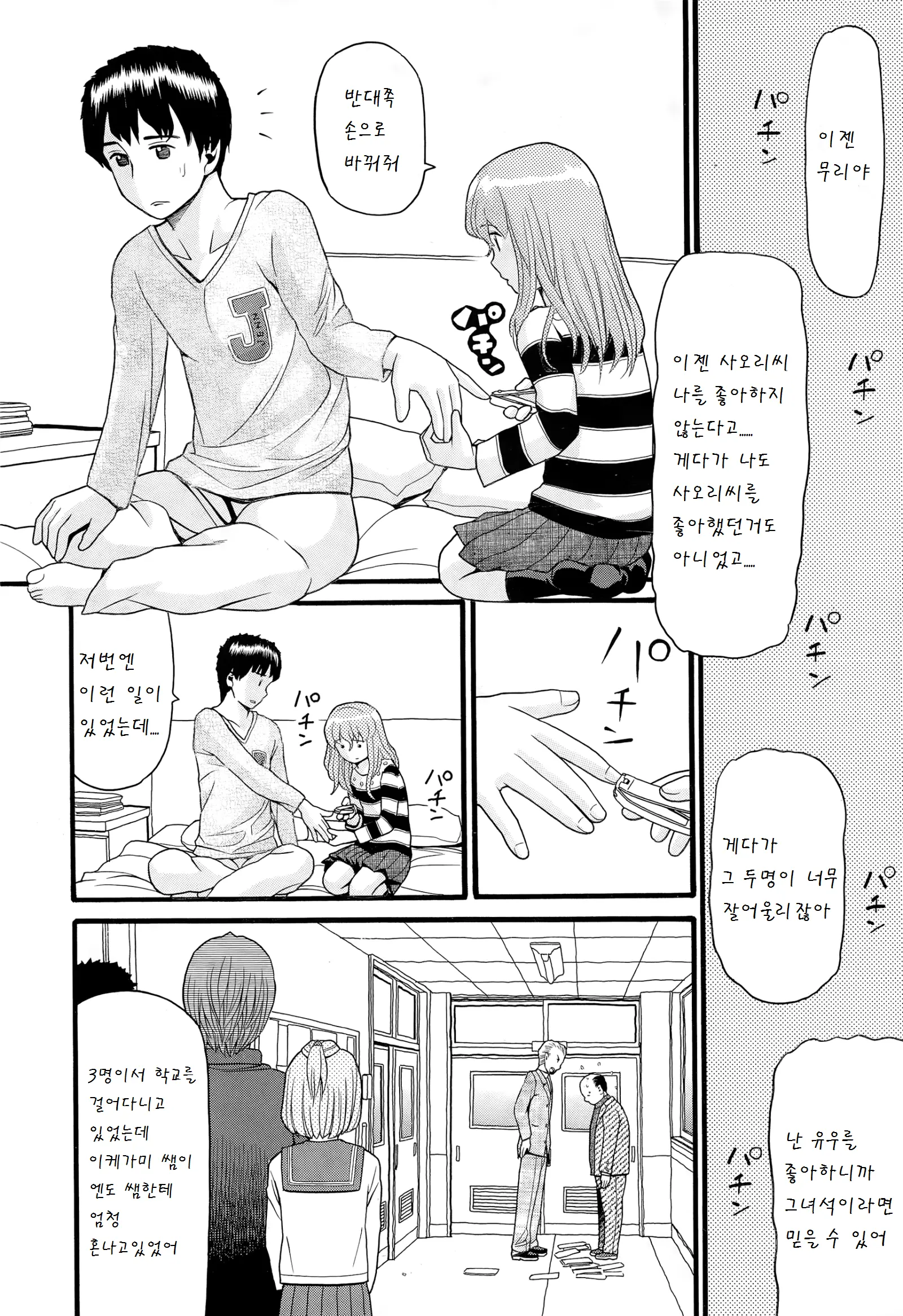 웹툰 이미지 4
