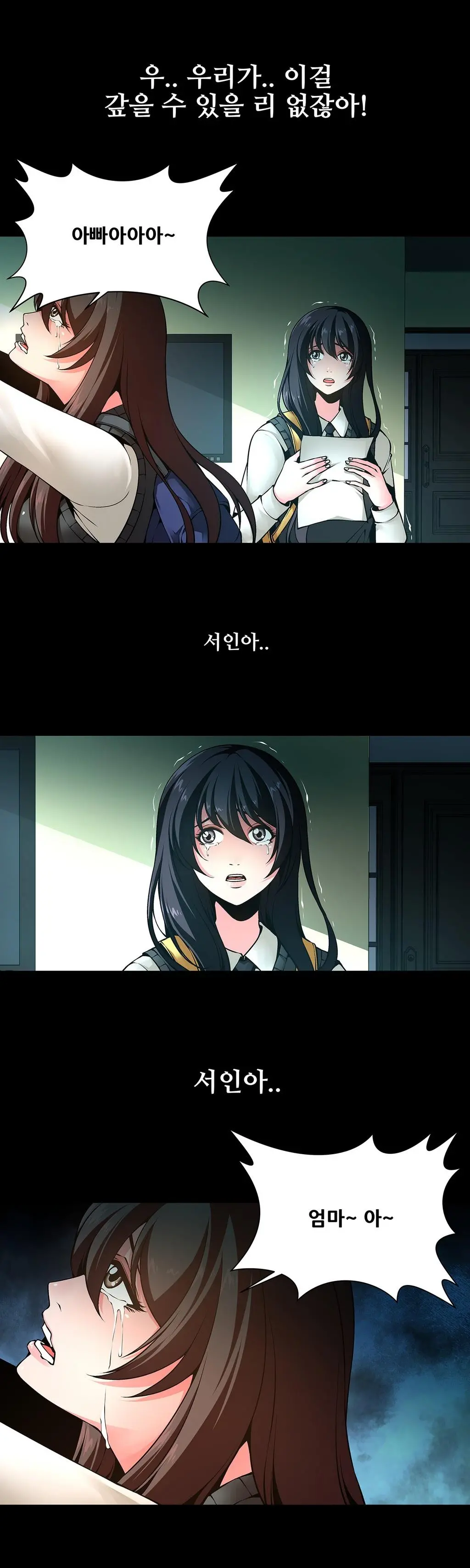 웹툰 이미지 130