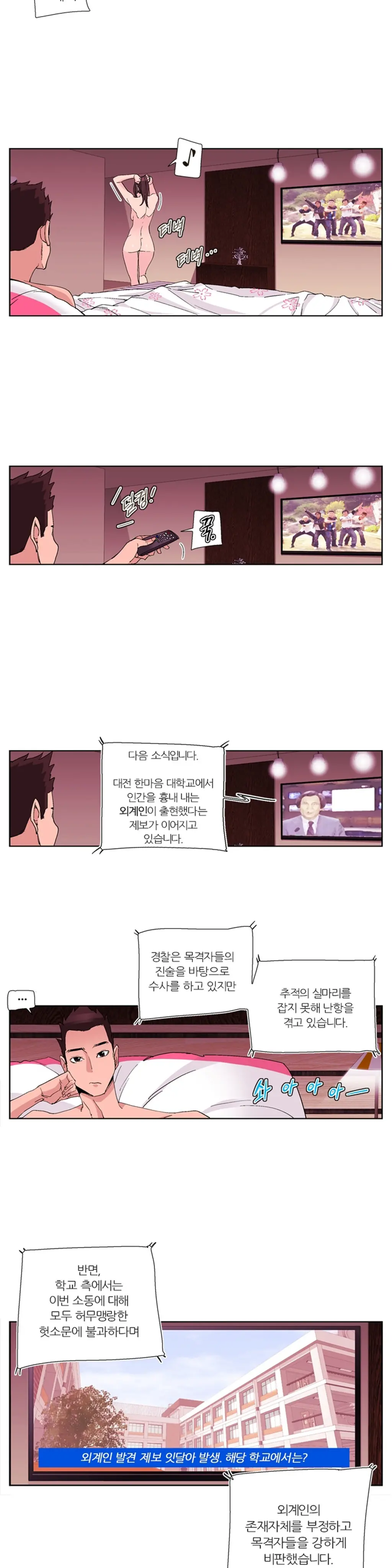 웹툰 이미지 426
