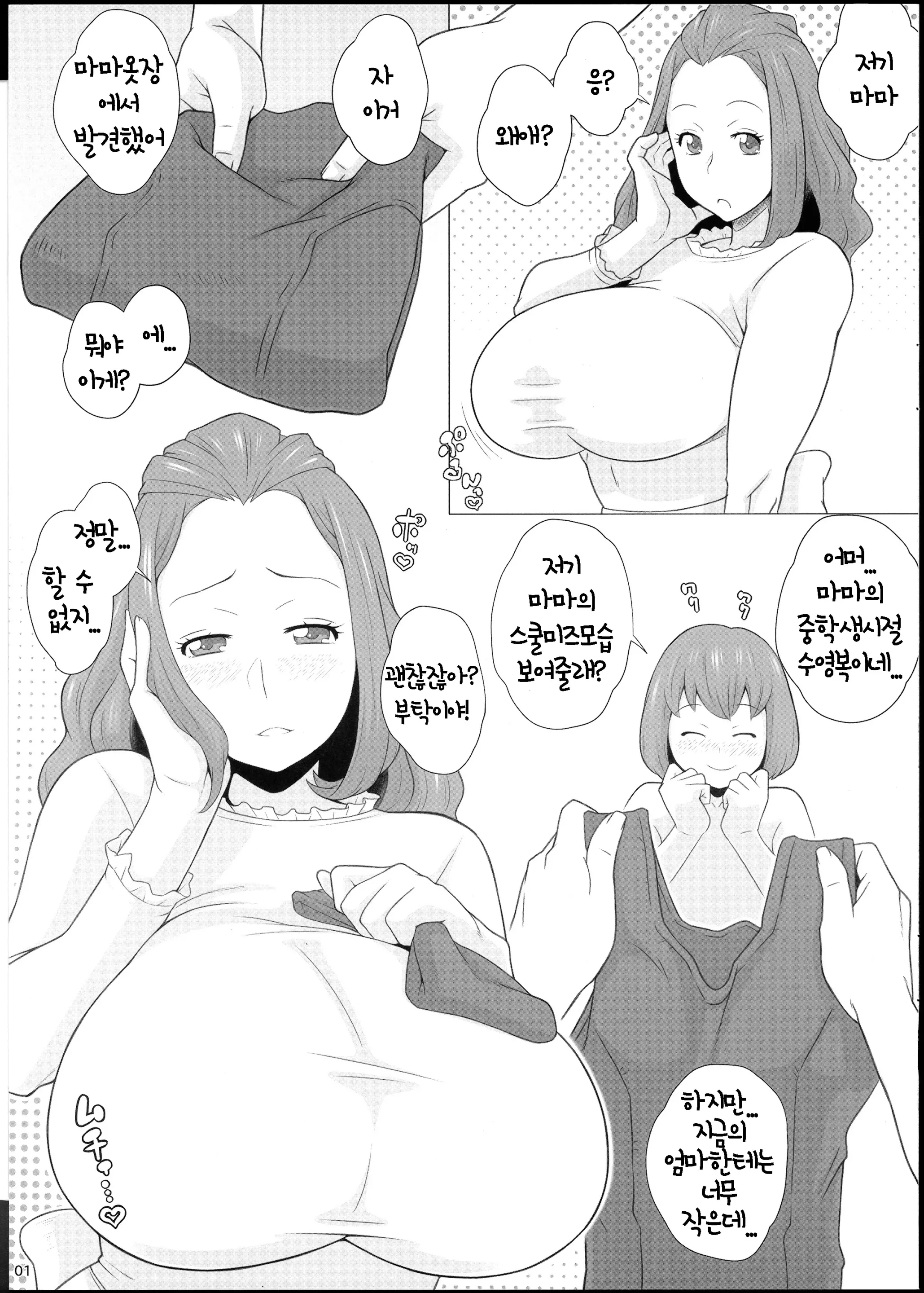 웹툰 이미지 4