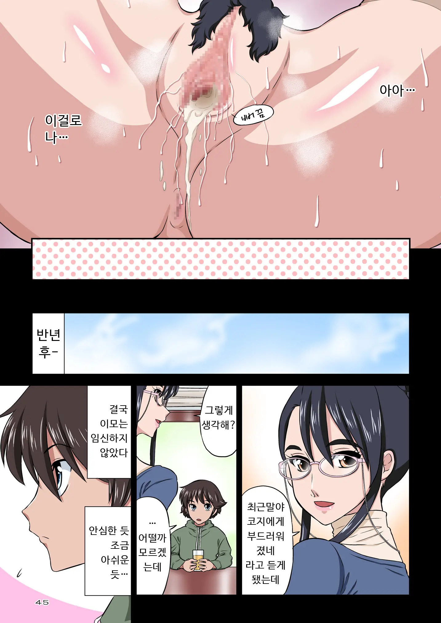 웹툰 이미지 44