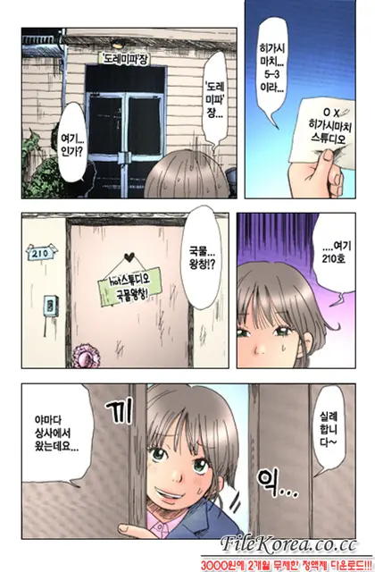 웹툰 이미지 11