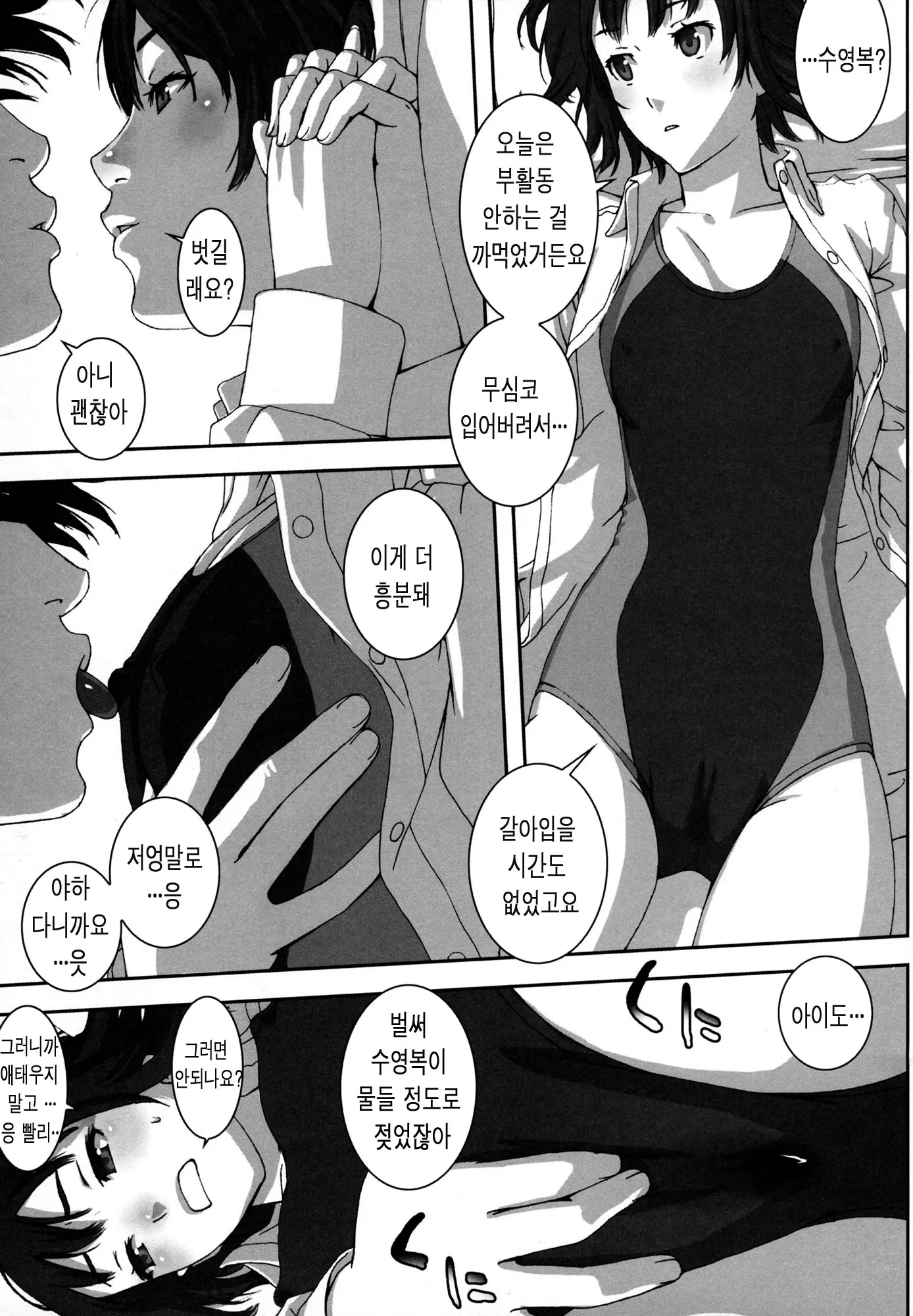 웹툰 이미지 5