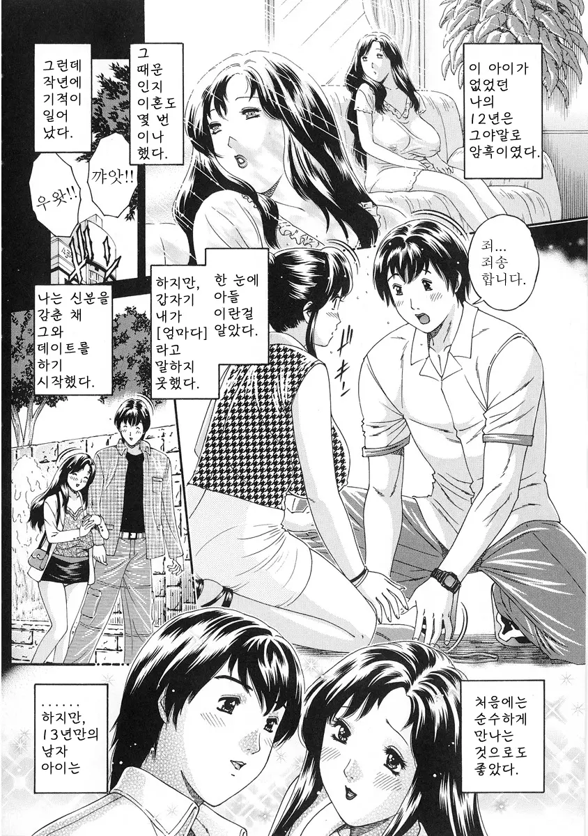 웹툰 이미지 156