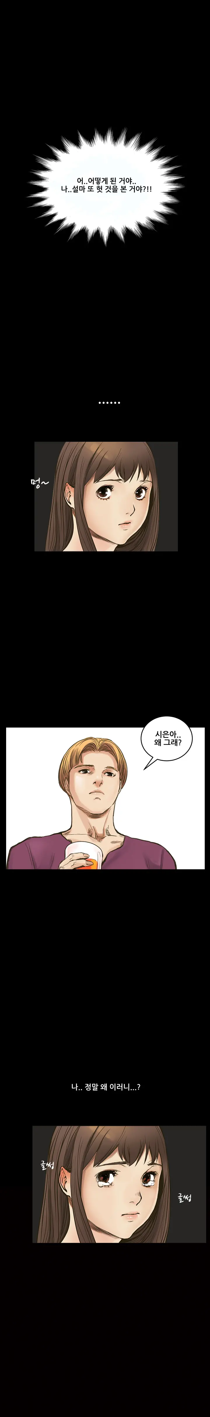 웹툰 이미지 146