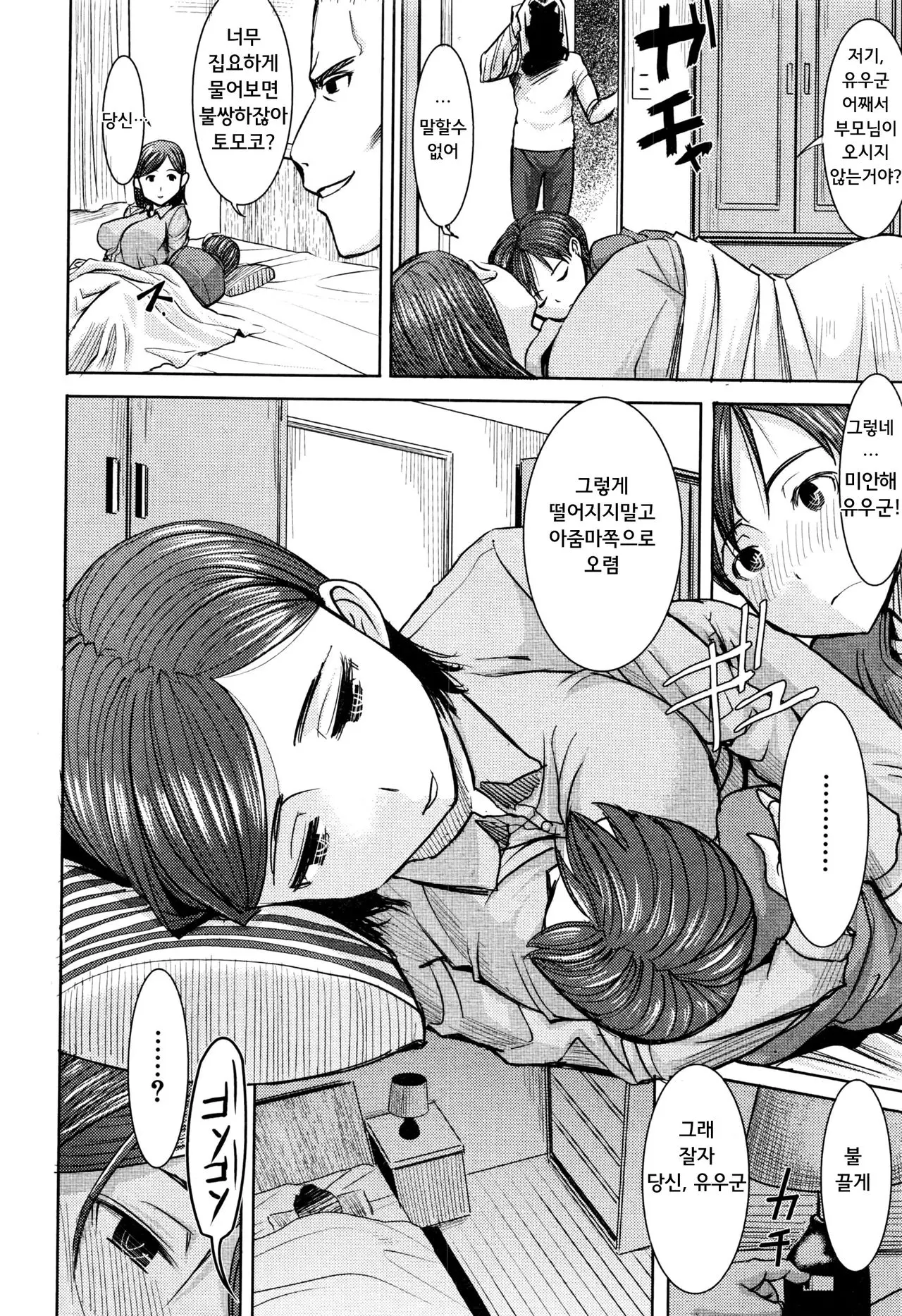 웹툰 이미지 11