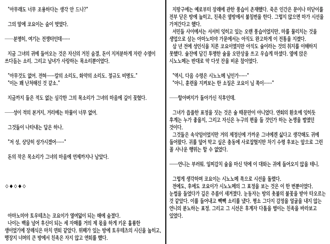 웹툰 이미지 334