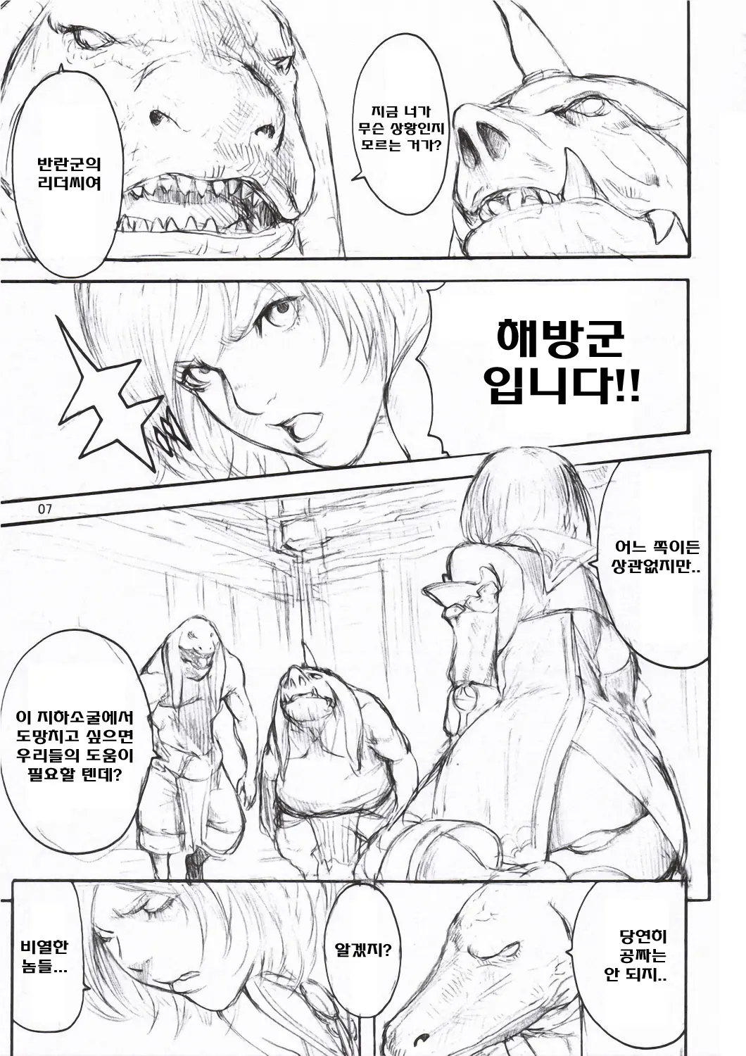 웹툰 이미지 5