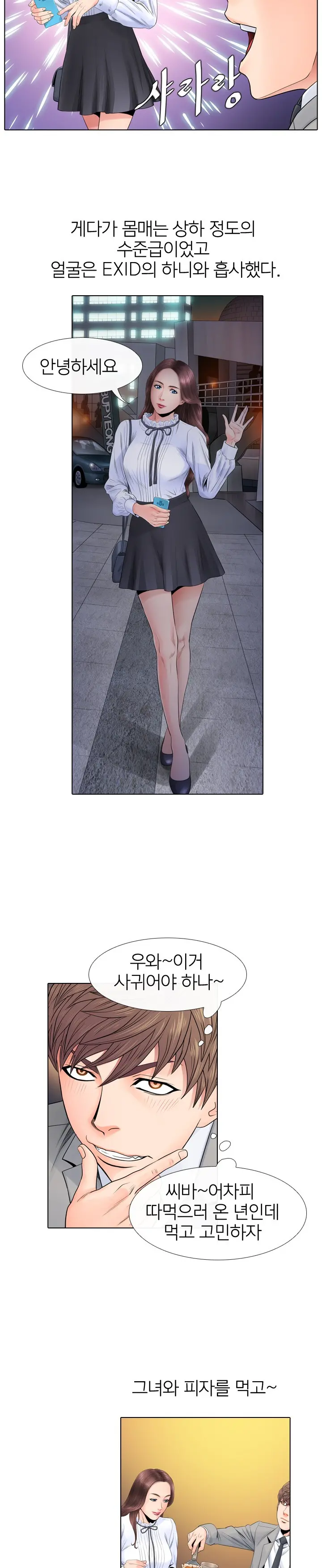 웹툰 이미지 110