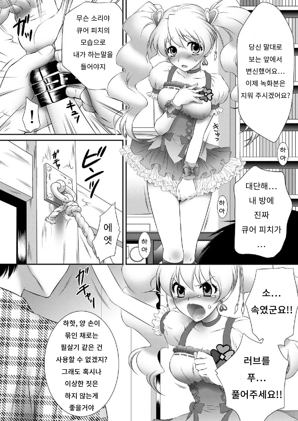 웹툰 이미지 7
