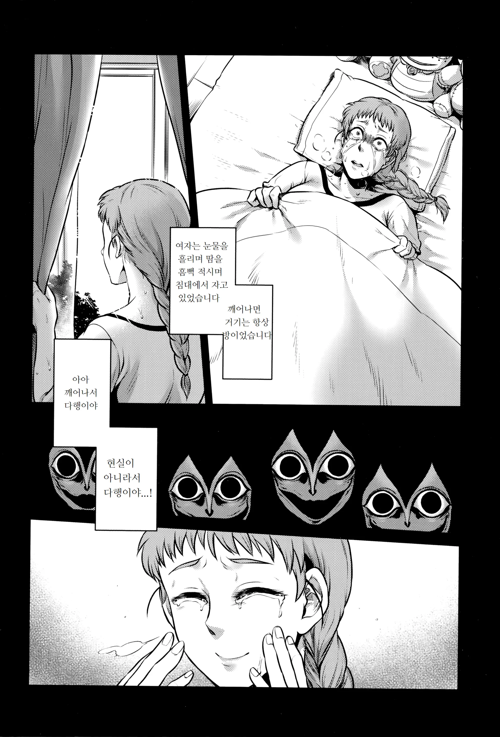 웹툰 이미지 194