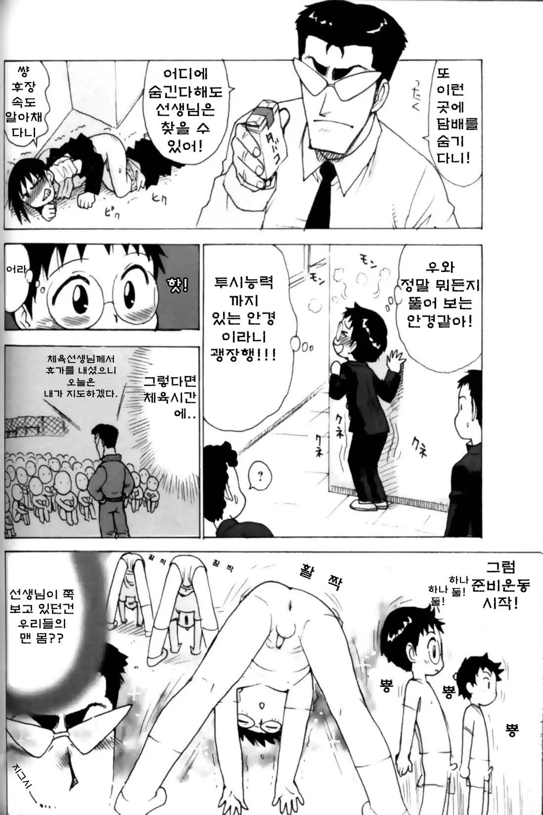 웹툰 이미지 3