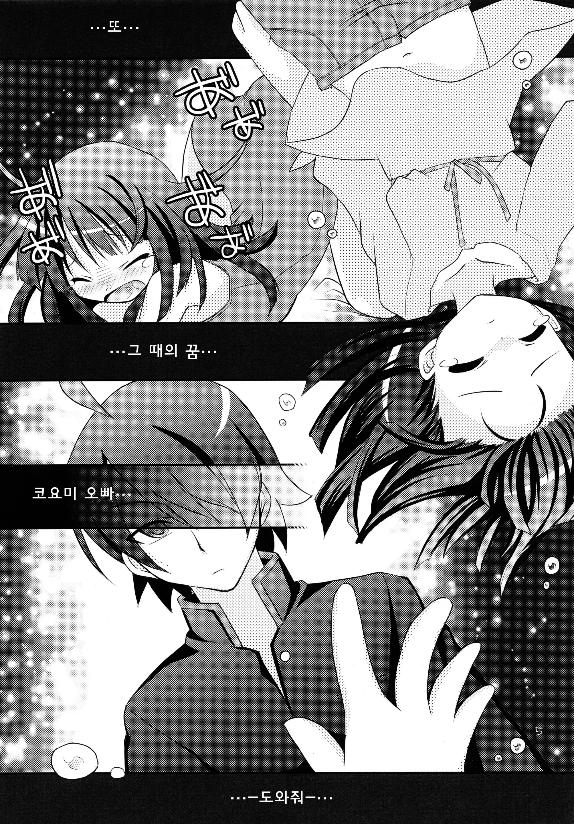 웹툰 이미지 4