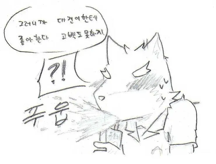 웹툰 이미지 303
