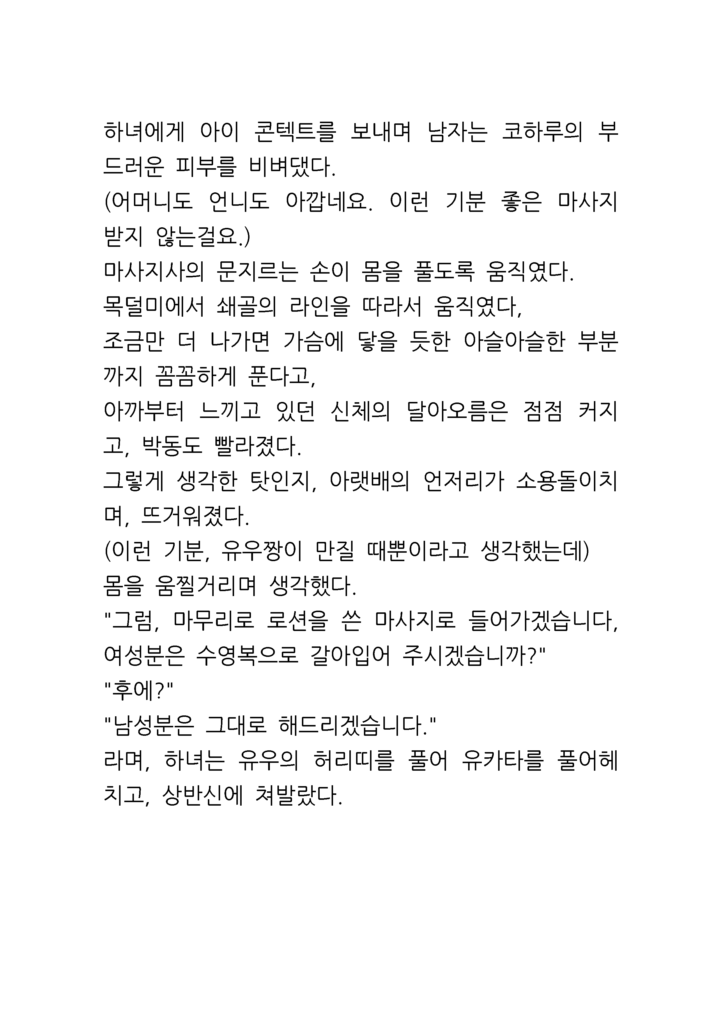웹툰 이미지 1