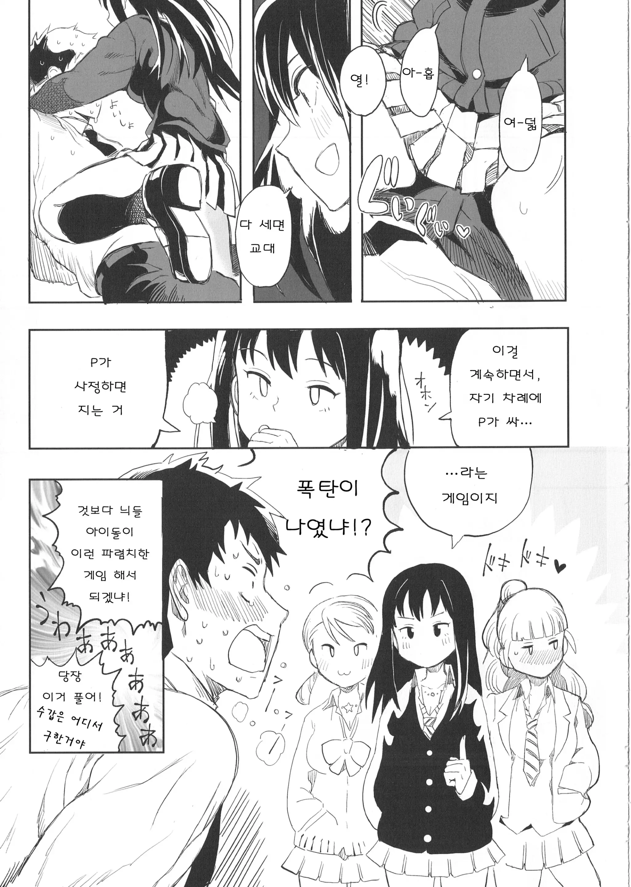 웹툰 이미지 9