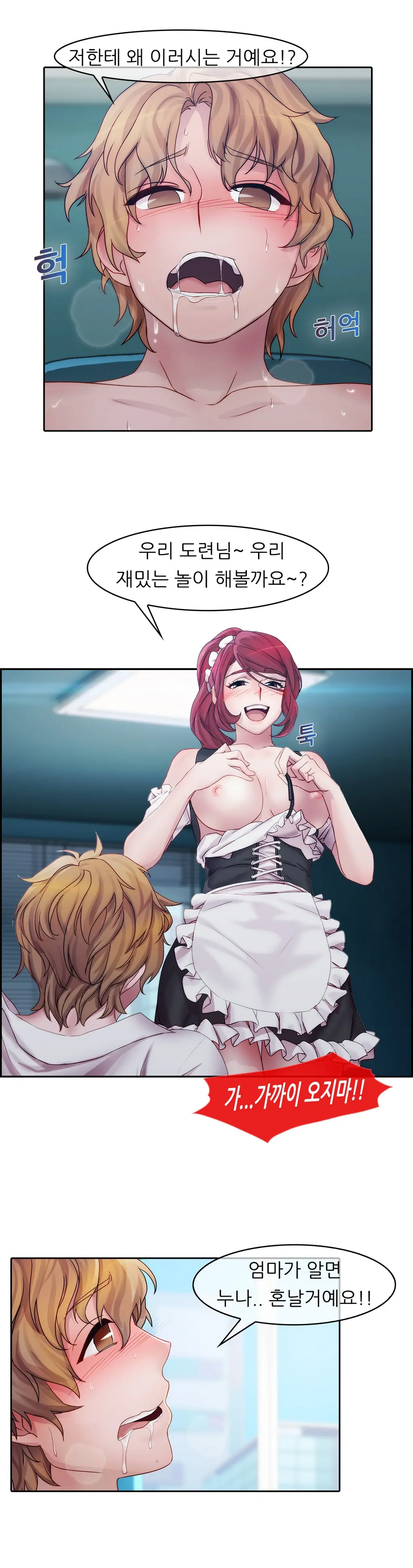 웹툰 이미지 251