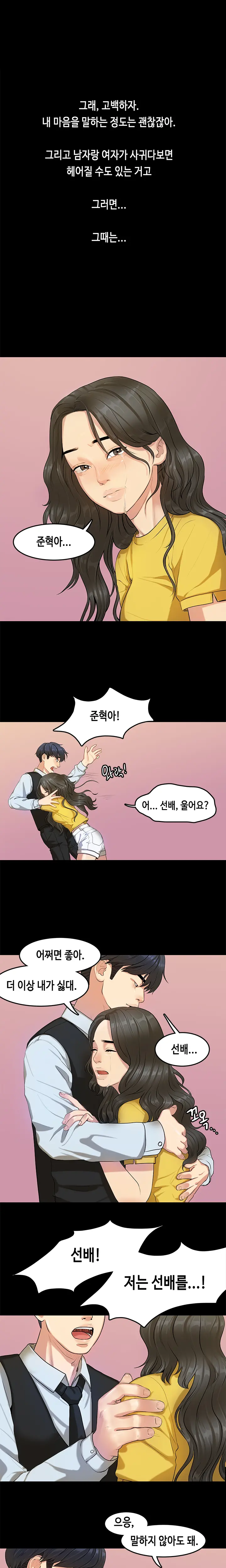 웹툰 이미지 265