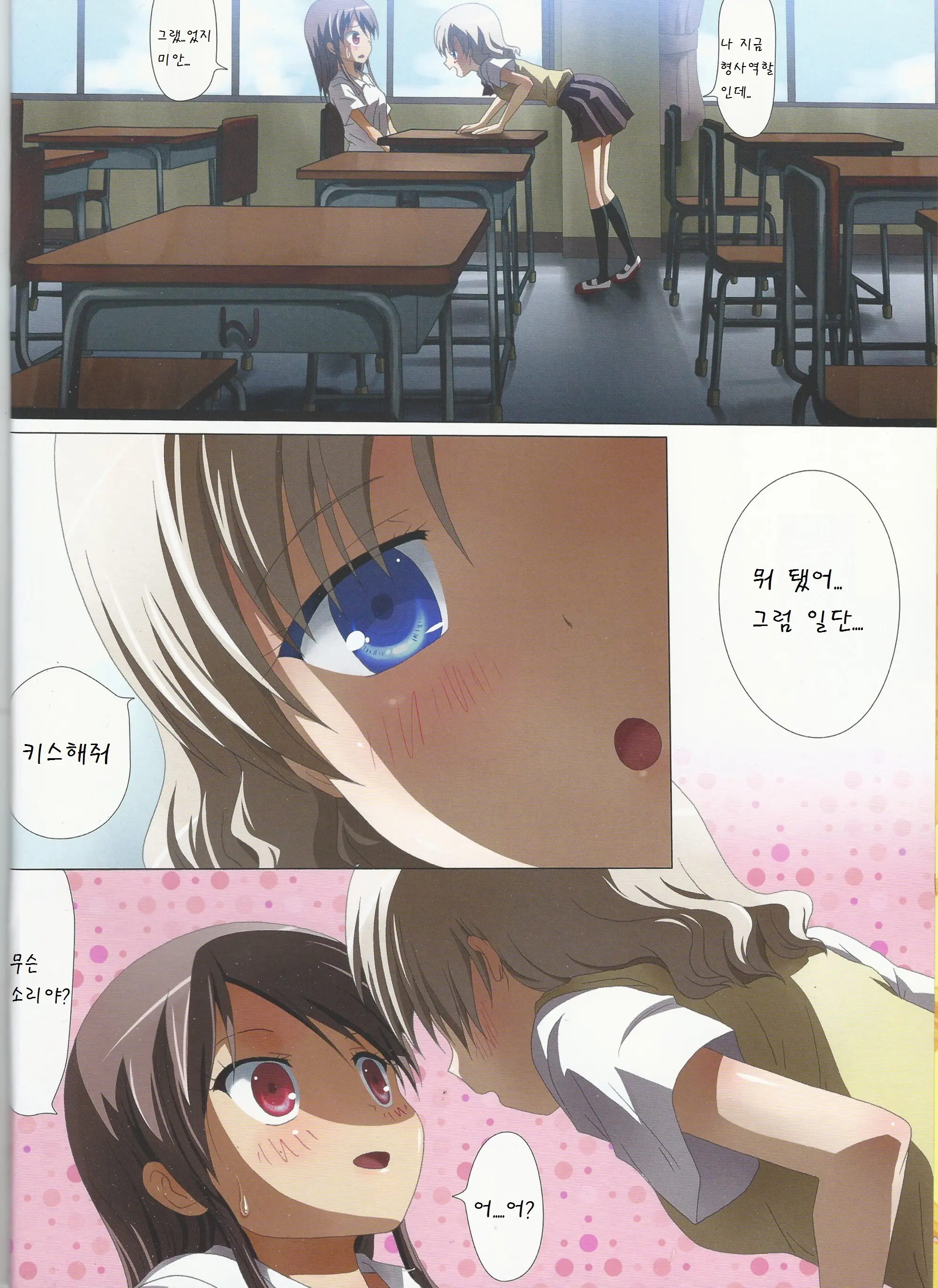 웹툰 이미지 4