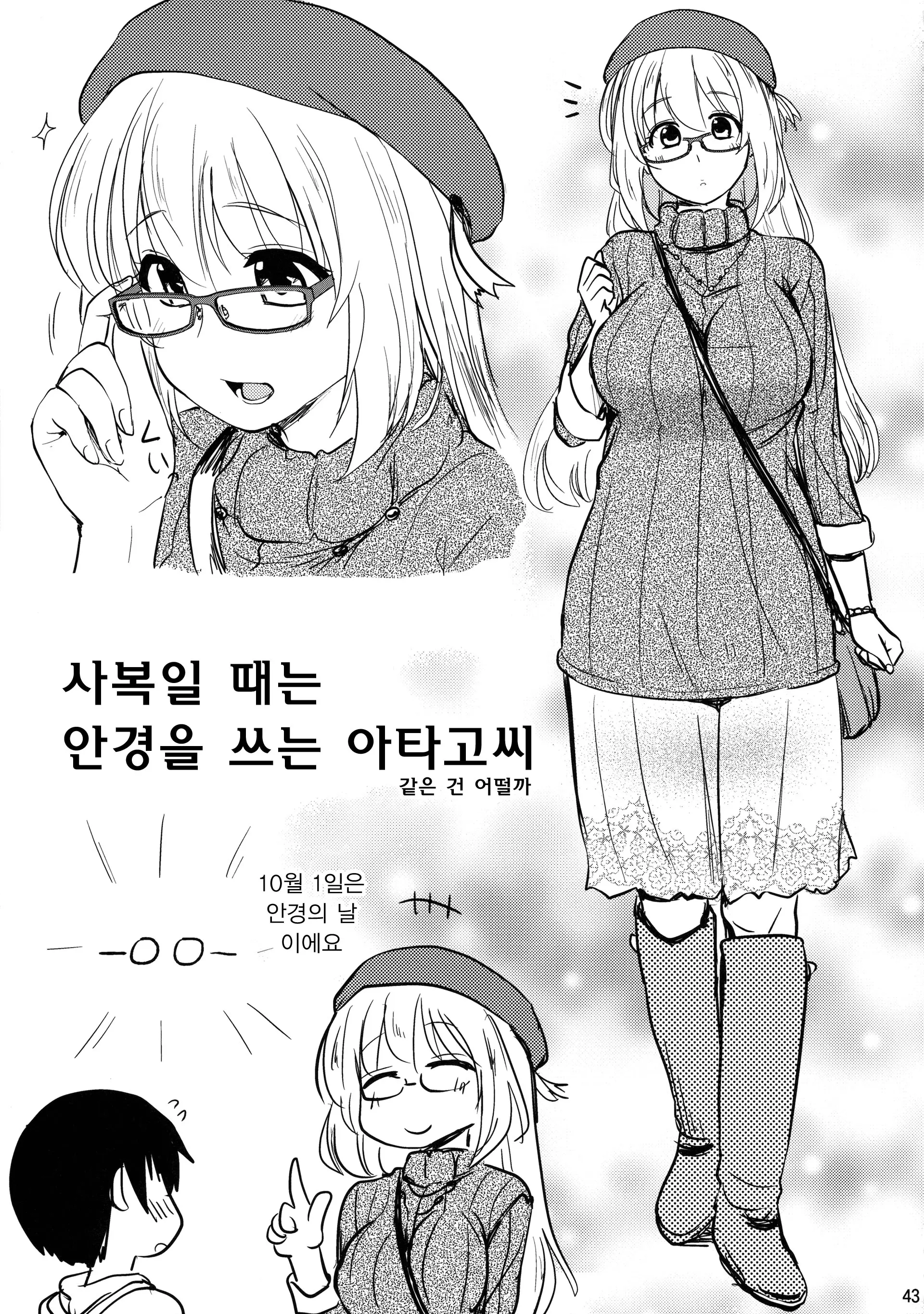 웹툰 이미지 42
