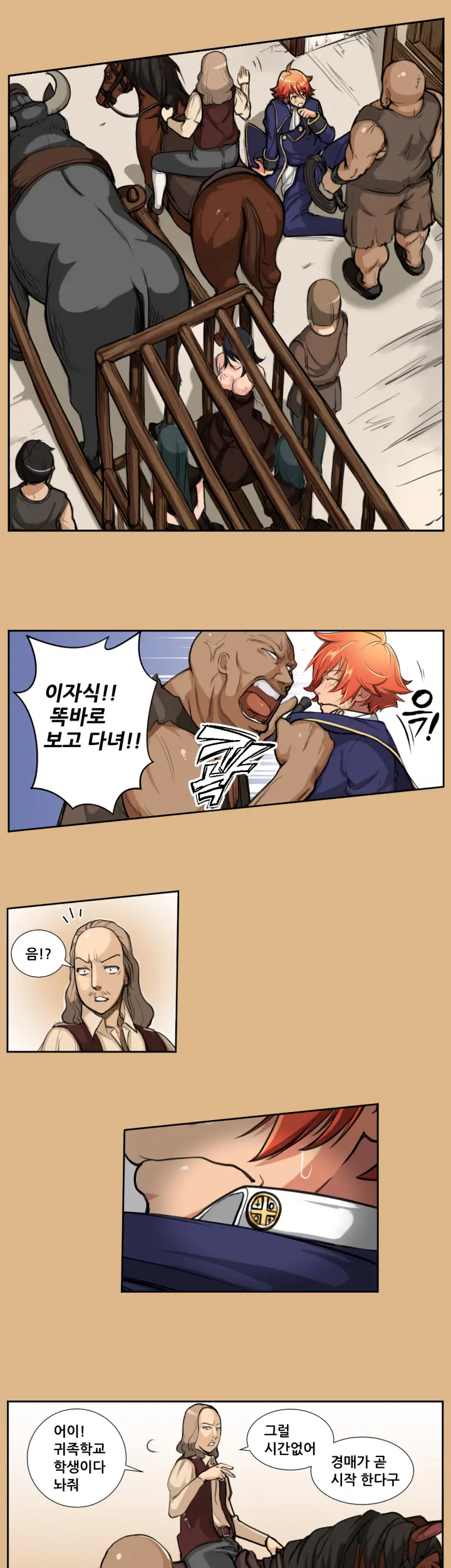 웹툰 이미지 33