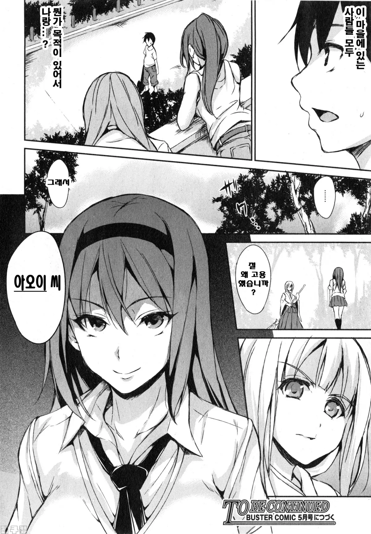웹툰 이미지 108