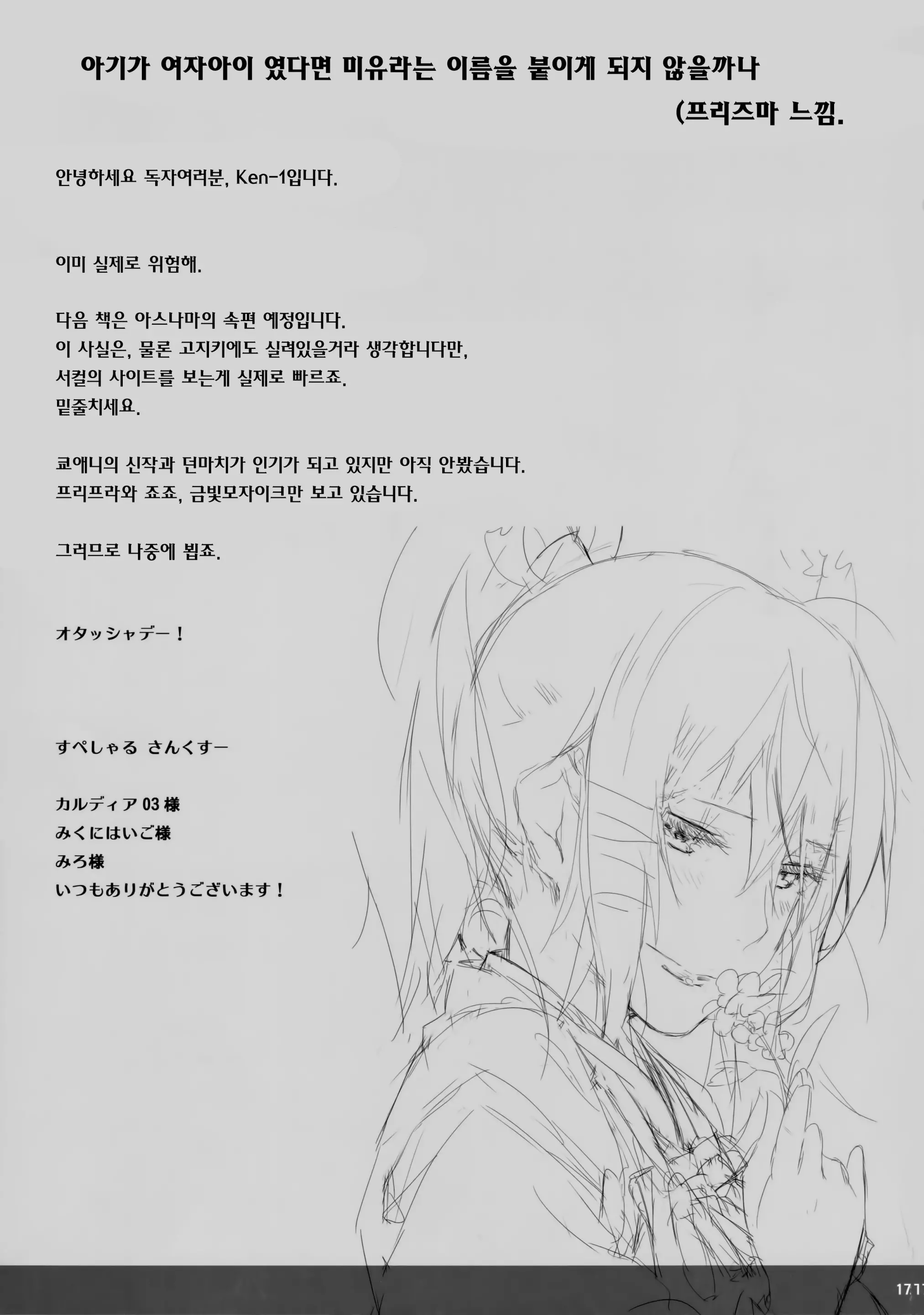 웹툰 이미지 16