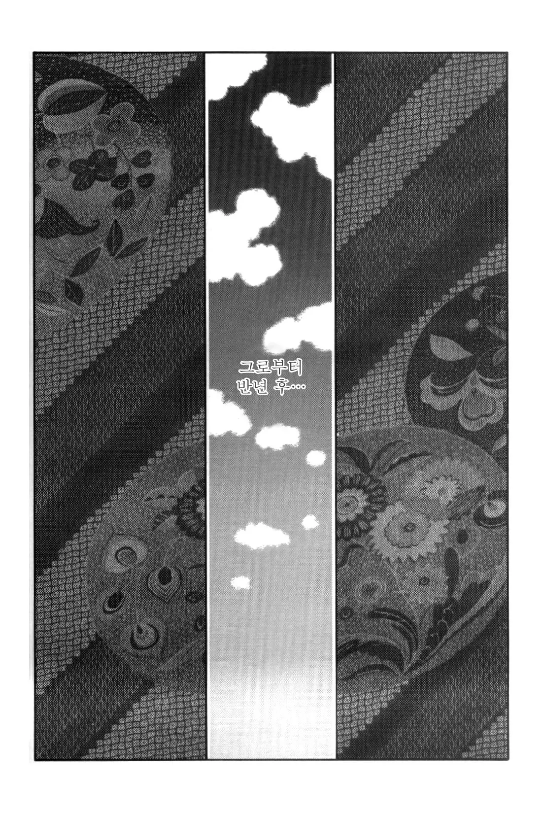 웹툰 이미지 215