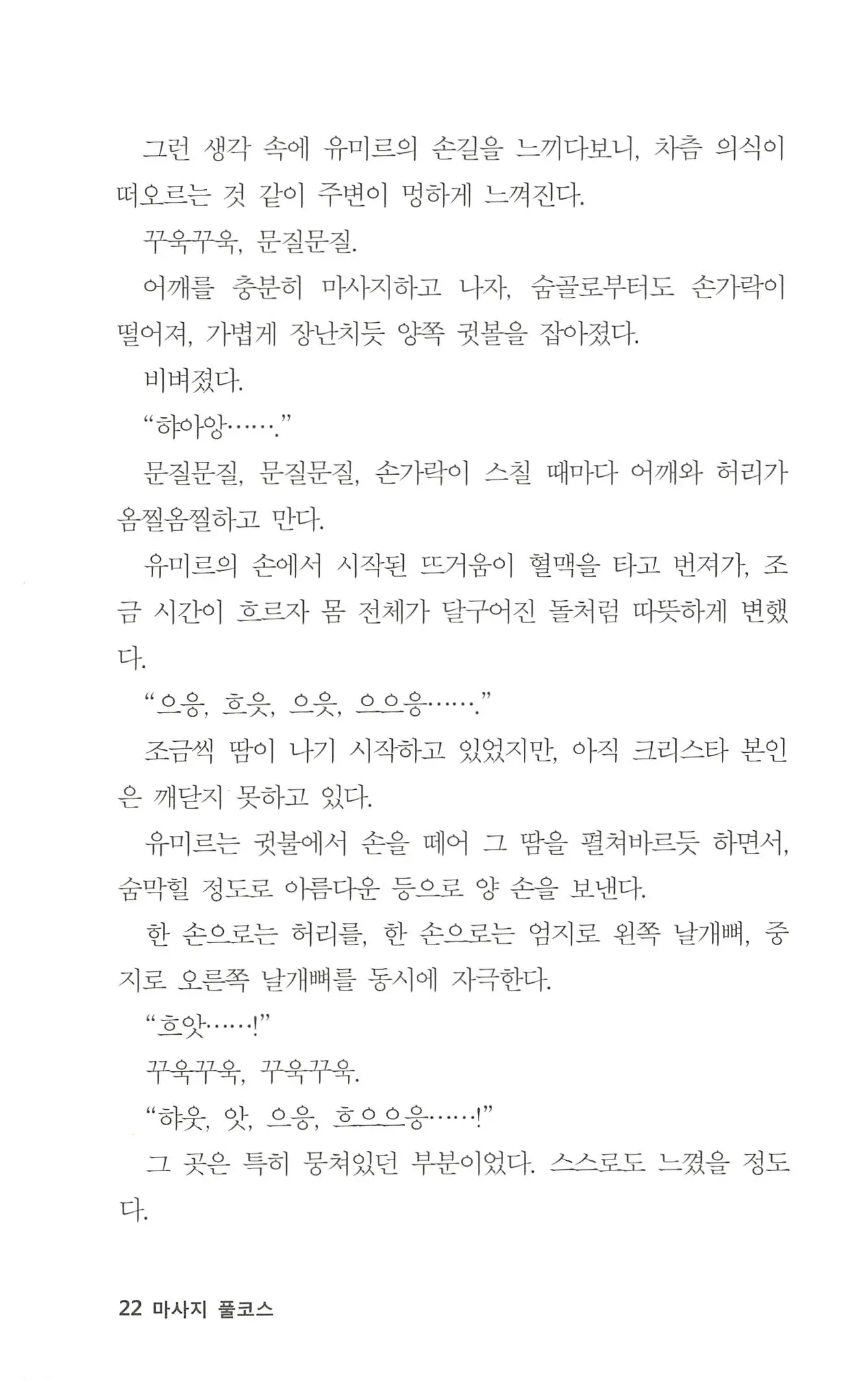 웹툰 이미지 22