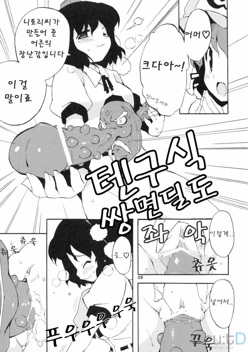 웹툰 이미지 8