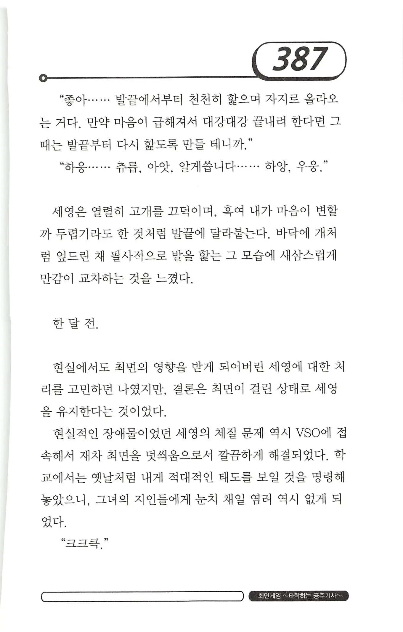 웹툰 이미지 390