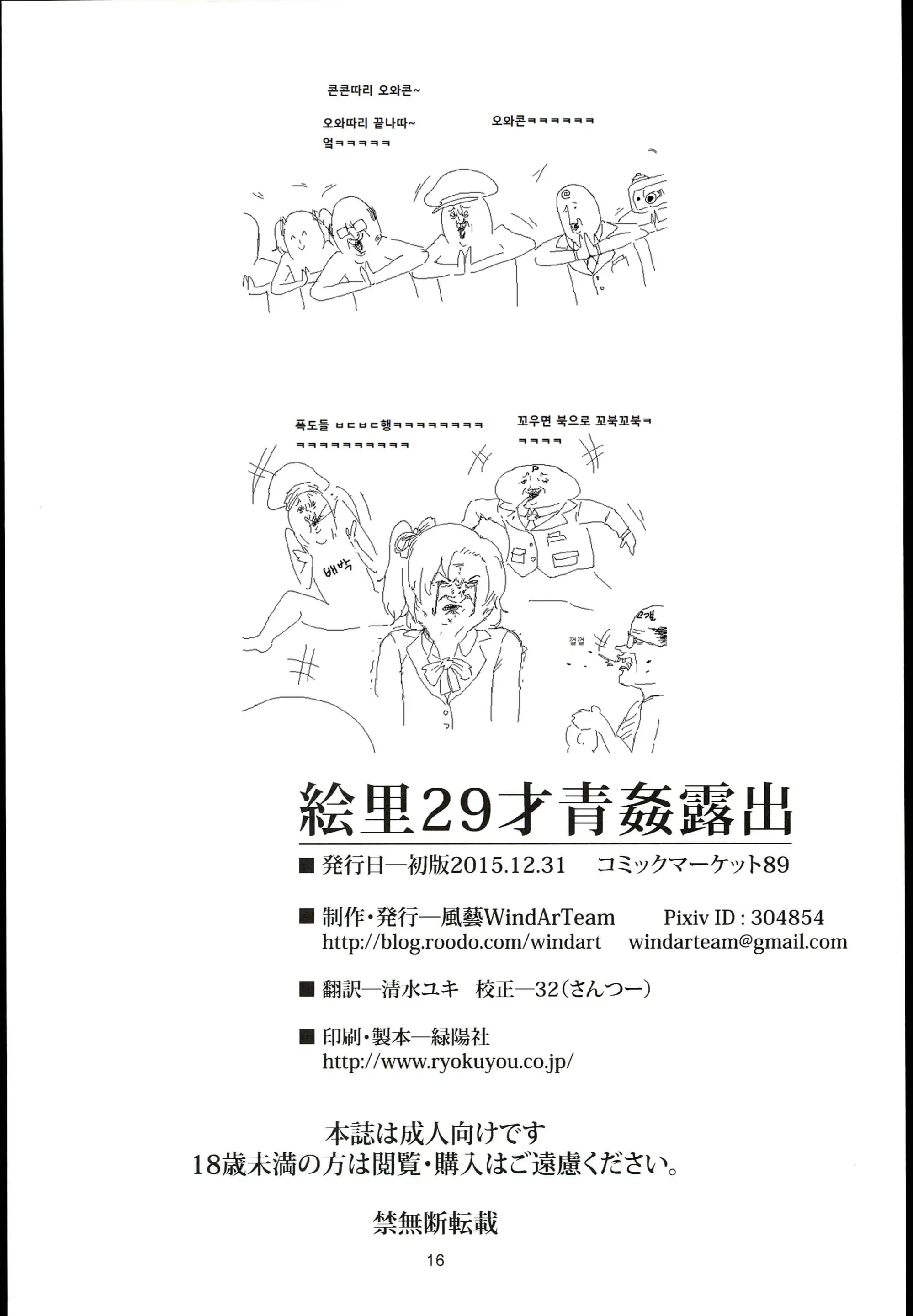 웹툰 이미지 18