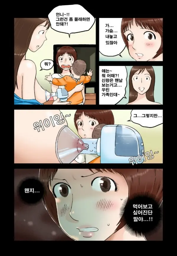 웹툰 이미지 29