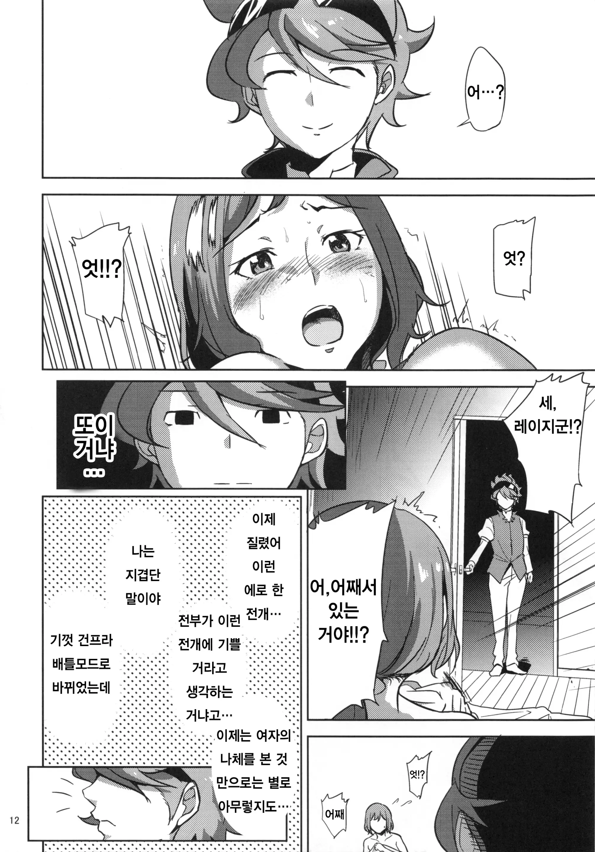 웹툰 이미지 10