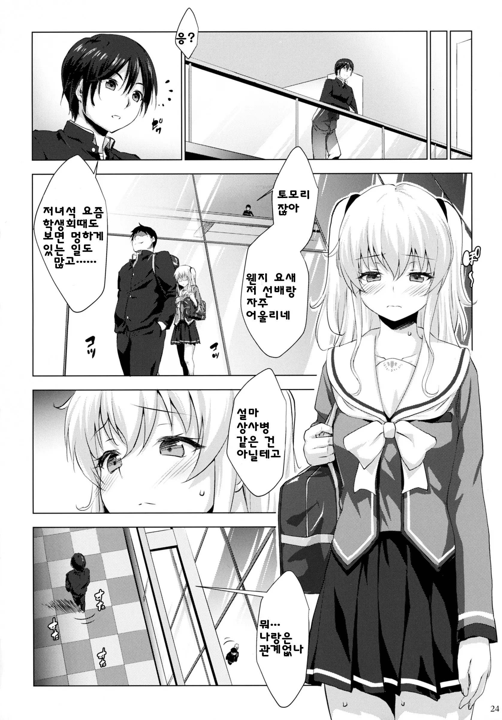 웹툰 이미지 21