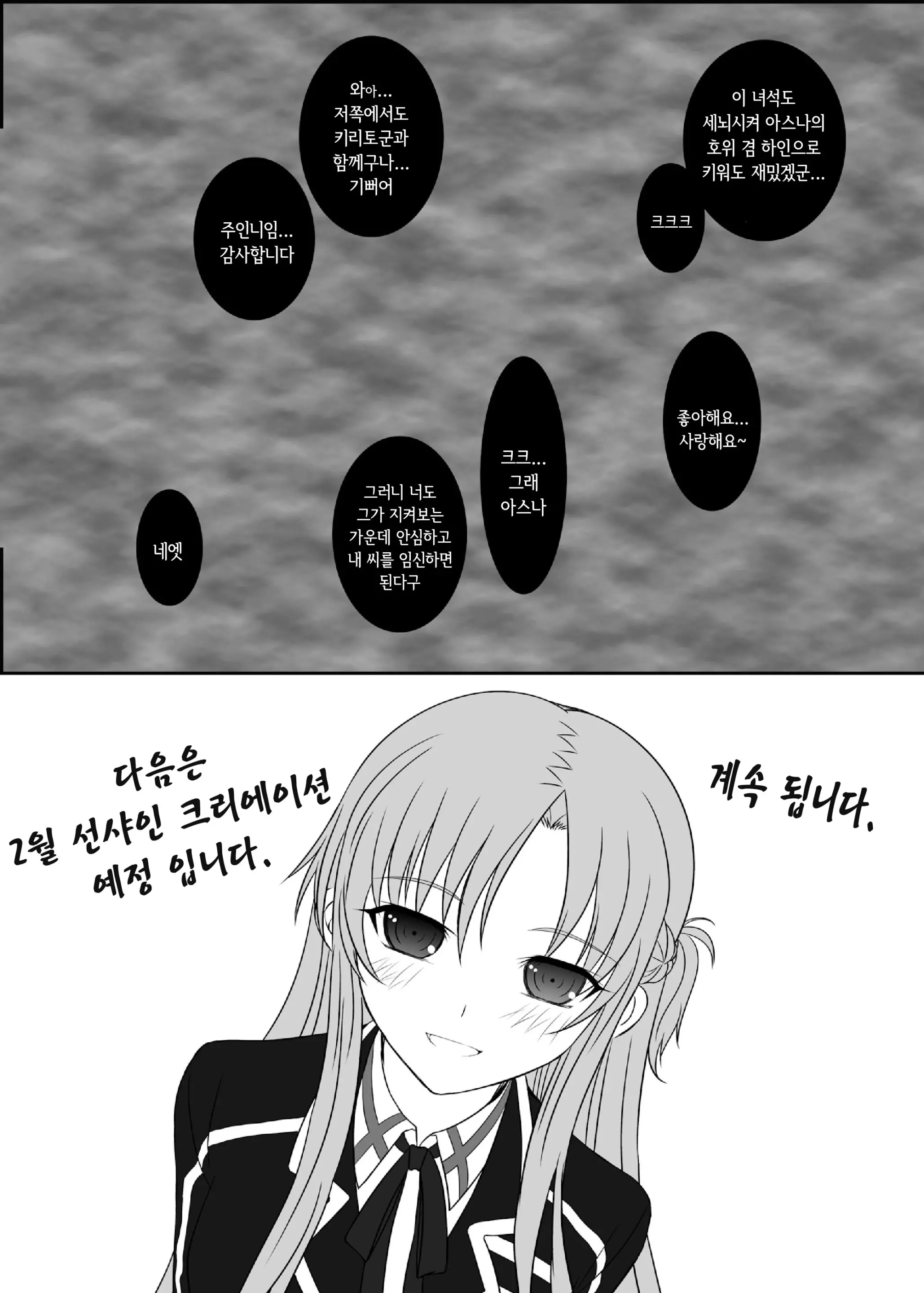 웹툰 이미지 38
