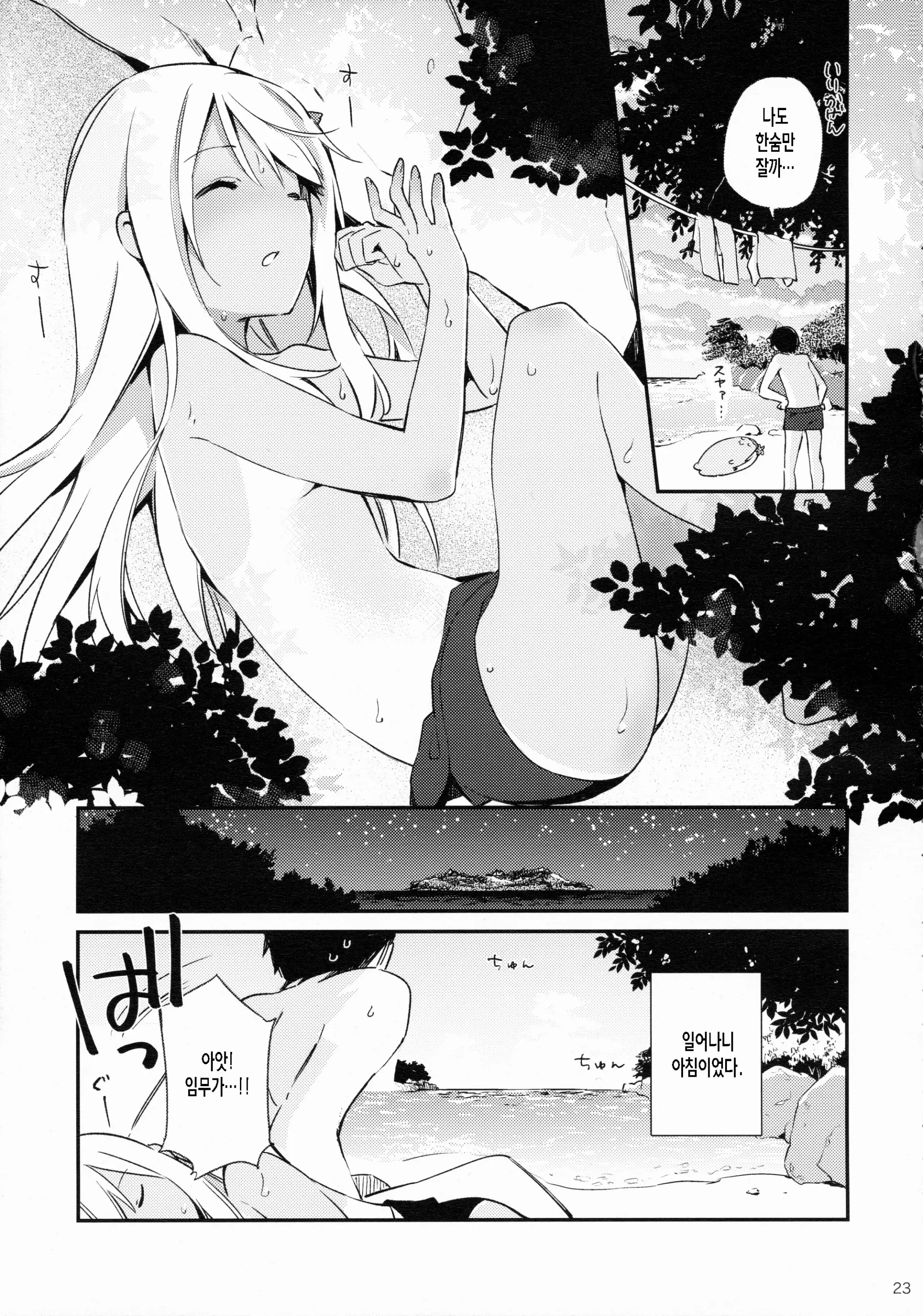 웹툰 이미지 23