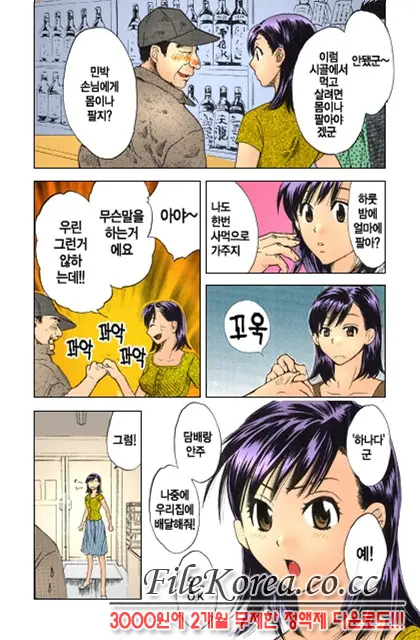 웹툰 이미지 10