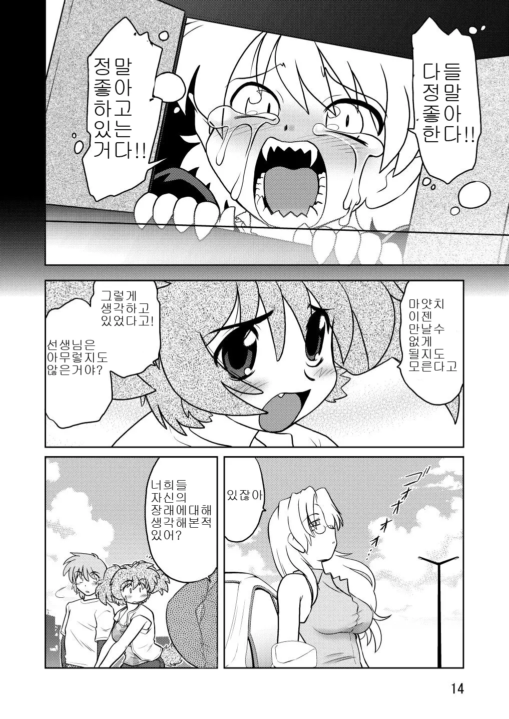웹툰 이미지 12