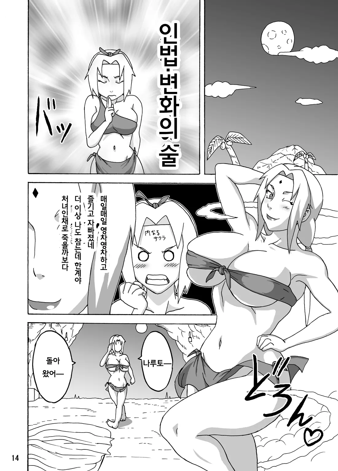 웹툰 이미지 14