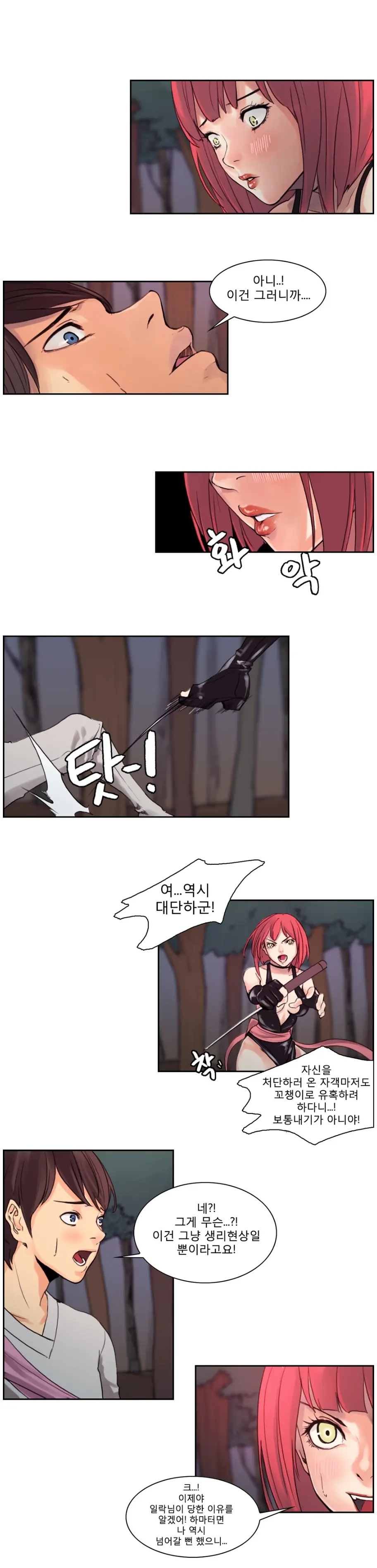 웹툰 이미지 54
